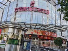 -友谊服饰商场(名品商厦店)