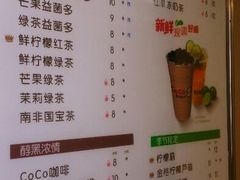 android_upload_pic-CoCo都可(十全东店)