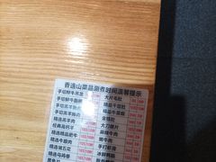-香逸山自助火锅