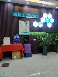 点击看大图 -痘院士专业祛痘皮肤管理