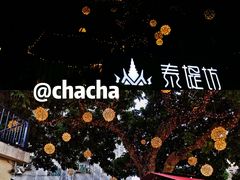 景观位-泰堤坊(淡水体育馆店)