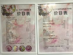 -杉惠素颜美妆皮肤管理中心