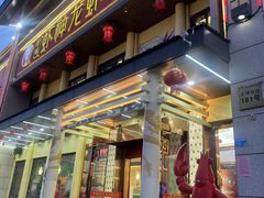 -虾神於氏龙虾·小龙虾(江宁旗舰店)