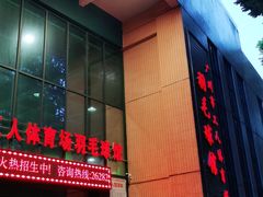 -广州市芳村工人文化宫体育场