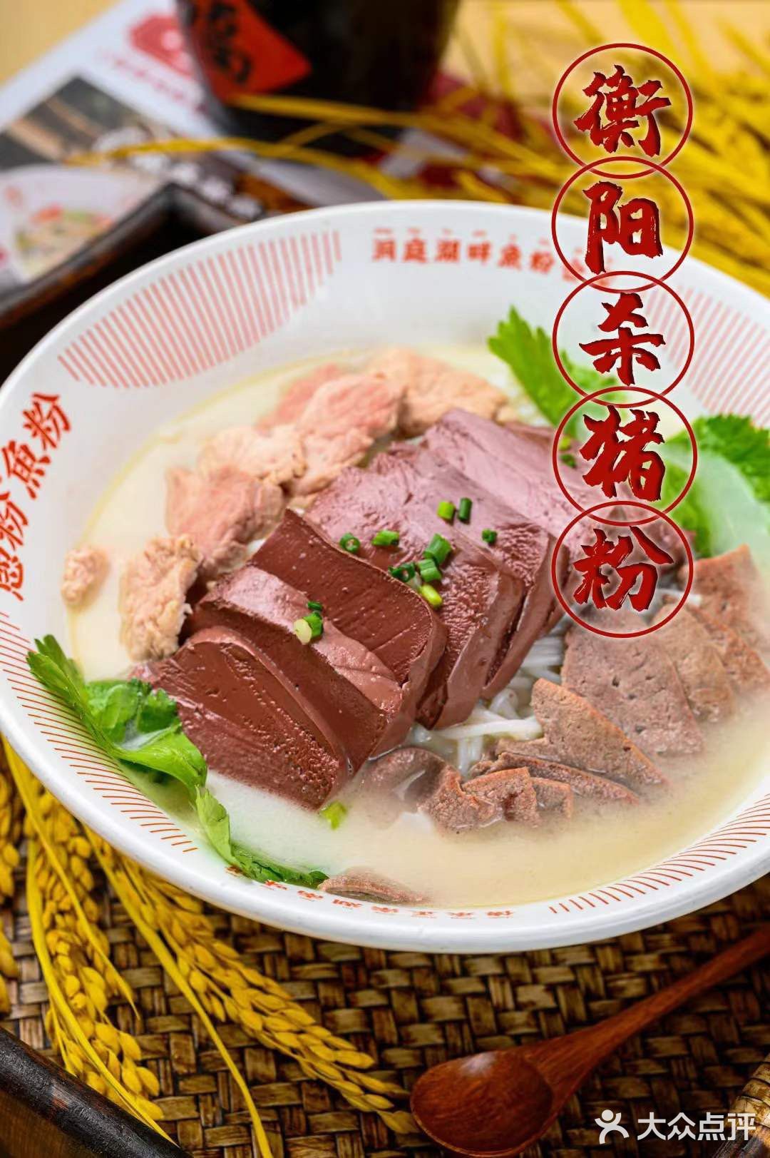 登上舌尖2，叫醒湖南人的鱼粉！