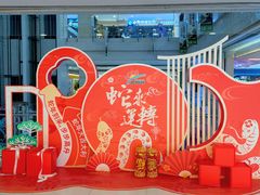 -运河城商业摩尔(太白楼路店)