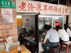 -大时代美食面馆