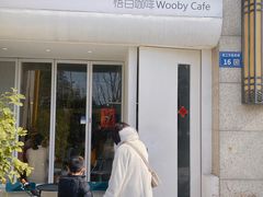 -悟白咖啡WoobyCafe
