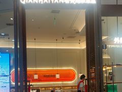 -前海沿·青岛菜(乐客城店)