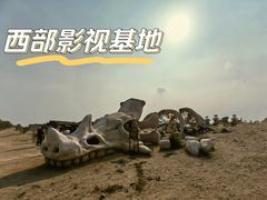 -镇北堡西部影城