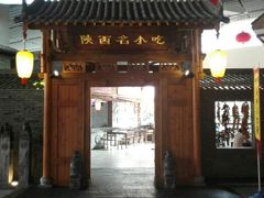 -陕西名小吃(T3航站楼一店)