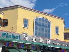 -蟹谢蒸鲜自助餐厅