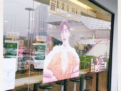 -麦当劳(温州东海店)