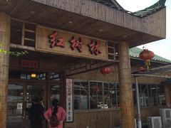 -崖口红树林海鲜餐厅