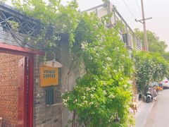 -VOYAGE COFFEE(北锣鼓巷店)