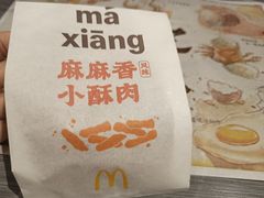 -麦当劳(湖滨路店)