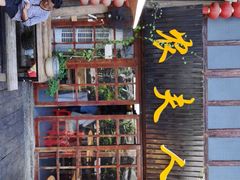 -农夫人家餐饮