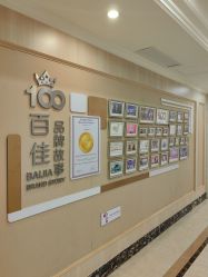 -上海百佳母婴护理中心