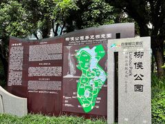 -柳侯公园