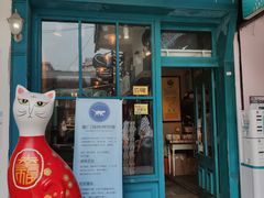 -猫咪博物馆(顶澳仔猫街店)