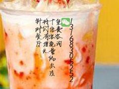 -沪上阿姨·精选茶饮(天长东路店)