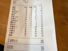 -金生隆(六铺炕店)
