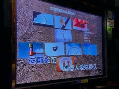 -欢乐驿站量贩式KTV(西丽店)