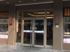 门面-五芳斋(中山大道总店)