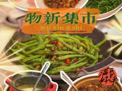 -独一处·物新集市(红谷滩店)