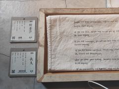 -無用生活空间(北京店)