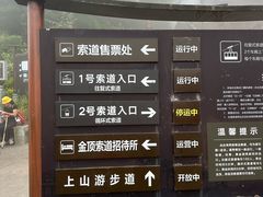 -峨眉山风景名胜区