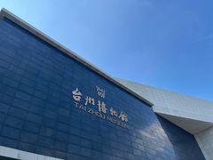 -台州博物馆