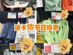 -迪卡侬(土桥店)