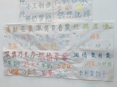 -白色日记·手作酸奶(麦凯乐店)