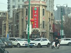 -老杨家熟食店