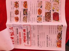 -红日饭店(裕隆三路店)