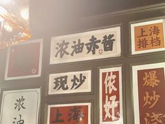 -阿大排档(长春这有山店)