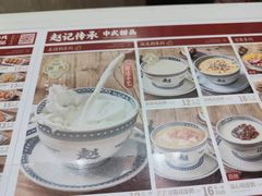-赵记传承(广州越秀五羊新城店)