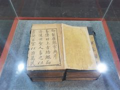 -皇城相府