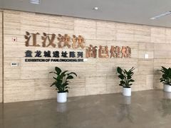 -盘龙城国家考古遗址公园