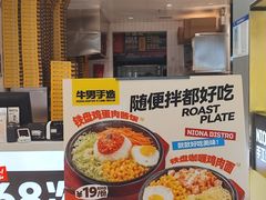 -牛男手造(地铁天虹店)