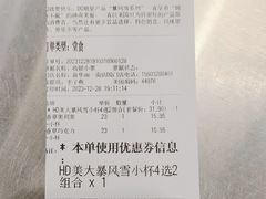 -DQ·蛋糕·冰淇淋(通州万达店)