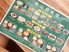 -金山奶茶馆(五一路店)