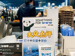 -Something For(中洲湾店)