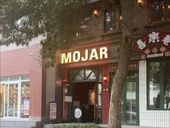 -么哈MOJAR(北京五道口店)