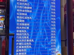 -王中王刨冰