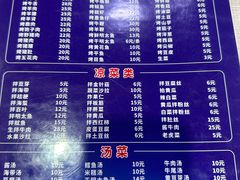 -平山城鑫烧烤(建国楼店)