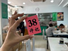 -许记大碗皮肚面馆(三条巷店)