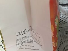 -爸爸糖手工吐司(上海五角场万达店)