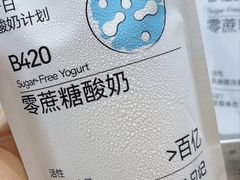 -白色日记·手作酸奶(万象城店)